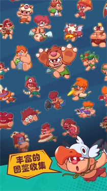 狩猎吧原始人安卓手机版-图5