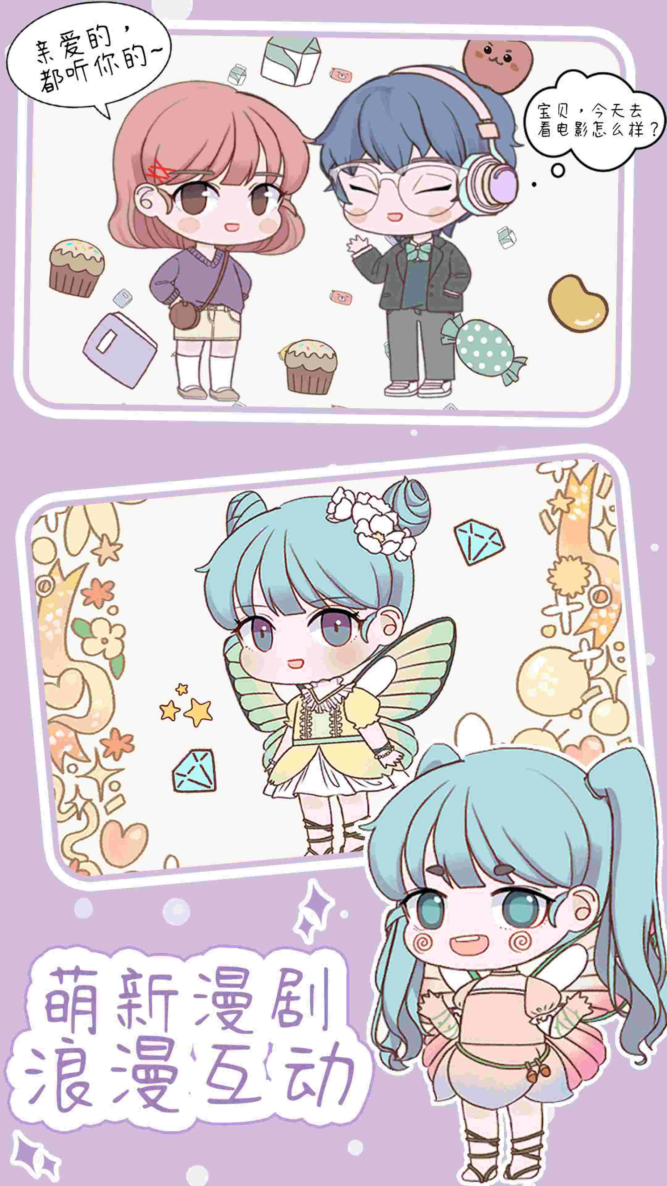 扭蛋娃娃换装官方版下载