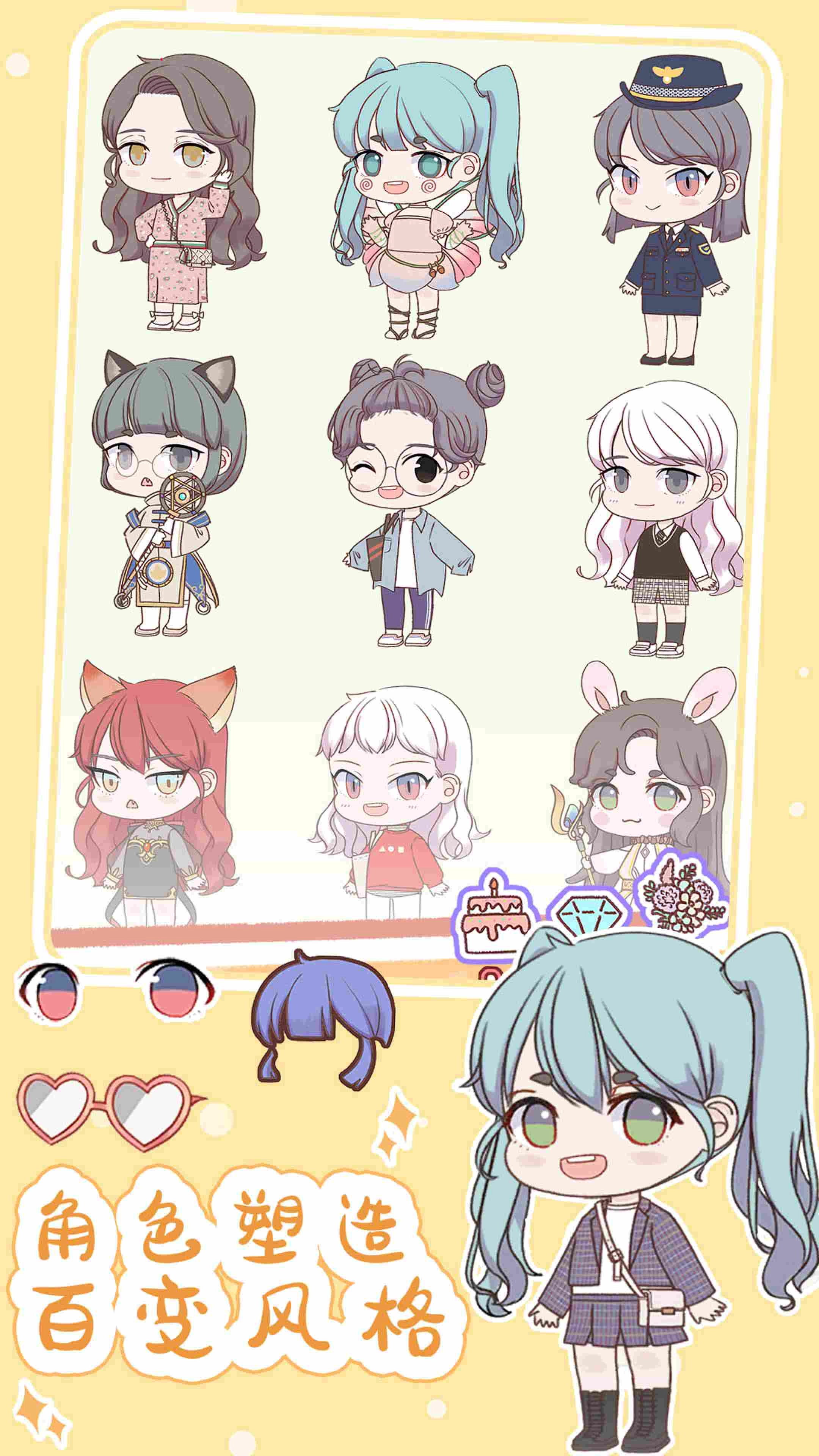 扭蛋娃娃换装官方版下载