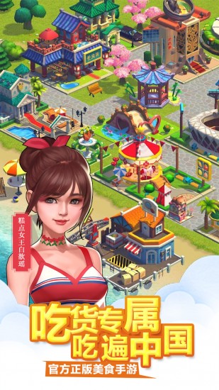 舌尖上的中国无广告版图2