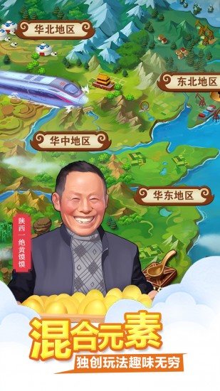 舌尖上的中国无广告版图3