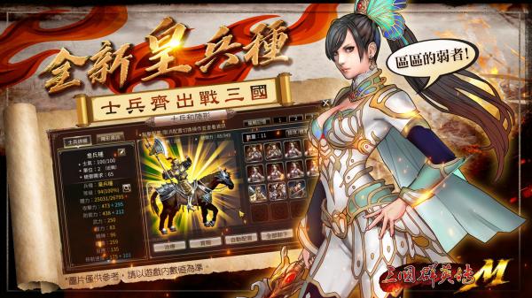 三国群英传一最新版图1