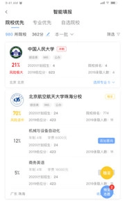 高考志愿一点通图3