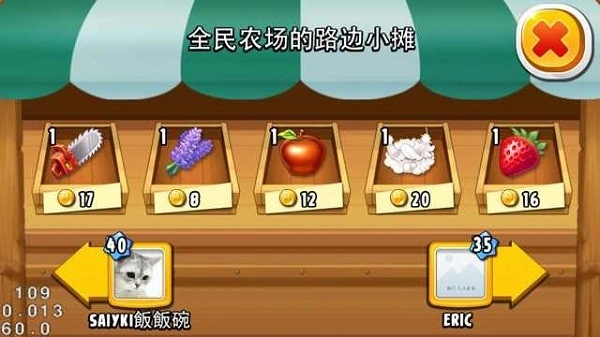 全民农场安卓新版-图1