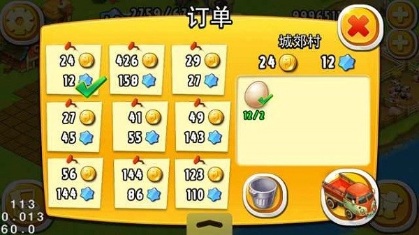 全民农场安卓新版-图2