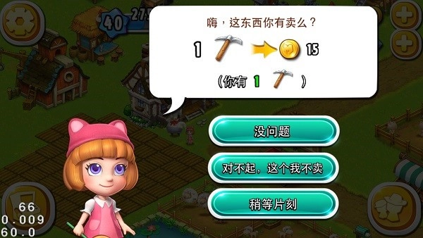 全民农场安卓新版-图3