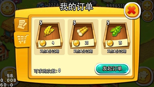 全民农场安卓新版-图4