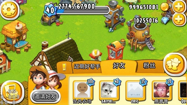 全民农场安卓新版-图5