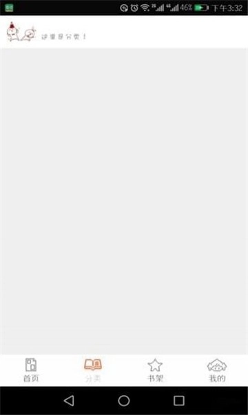 布卡漫画纯净版截图4
