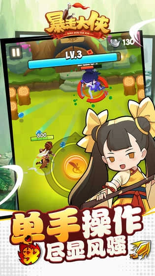 暴走大侠gm版-图2