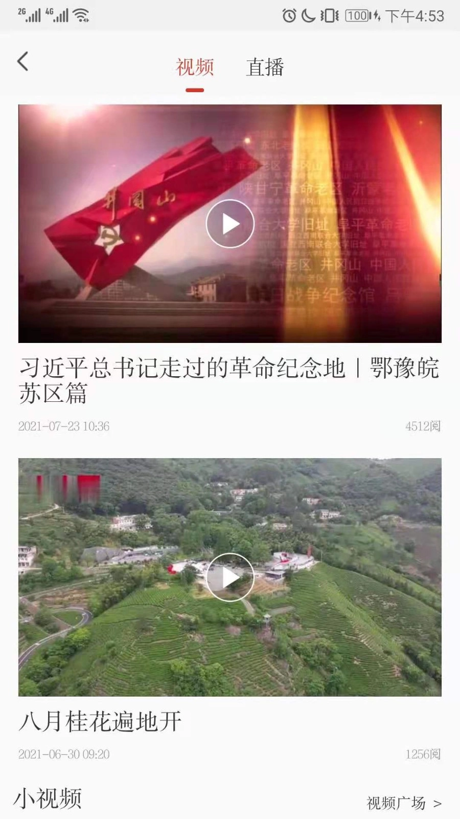 信阳日报官方版下载