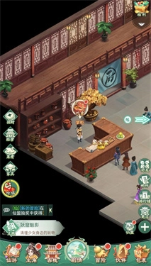 仙剑奇侠传新的开始官方最新版图1