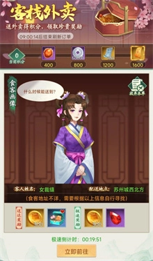 仙剑奇侠传新的开始官方最新版图3