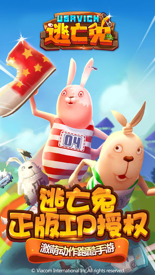 逃亡兔安卓直装版图1