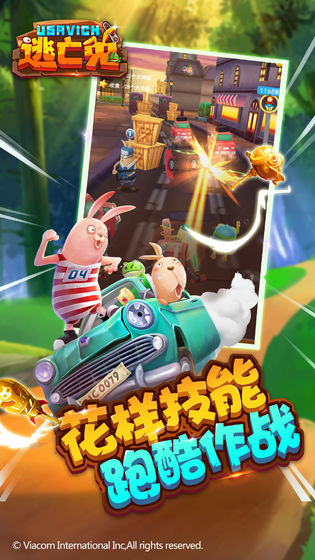 逃亡兔安卓直装版图3