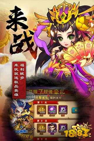 西游奇遇记手游直装版图2