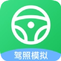 考驾照帮手免费原版