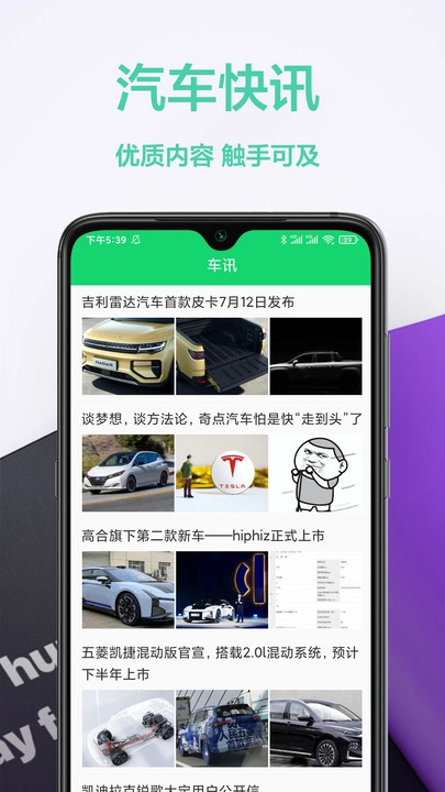 考驾照帮手免费原版图1