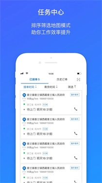 菜鸟包裹侠app下载v7.17.2