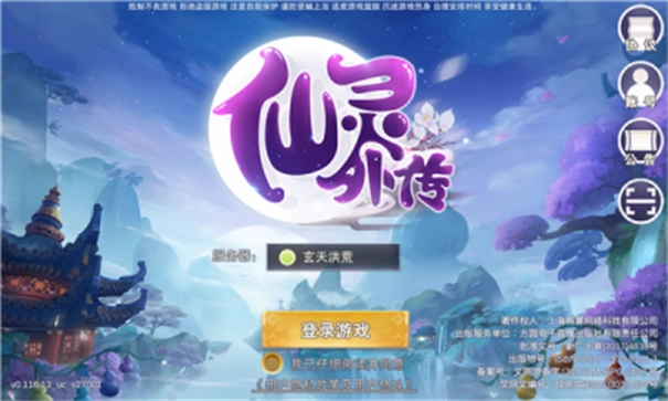 仙灵外传折通用版图1