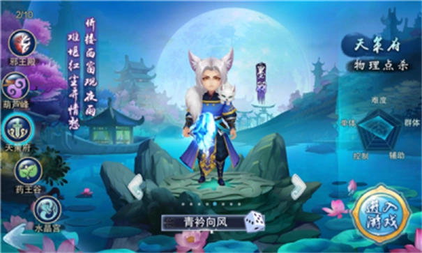 仙灵外传折通用版图2