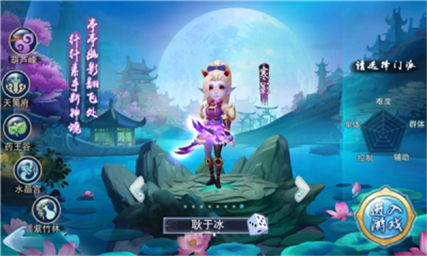 仙灵外传折通用版图3