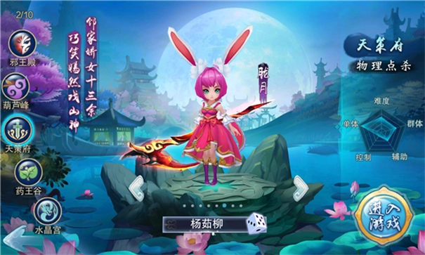 仙灵外传折通用版图4