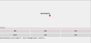 兽音译者安卓官方版图1