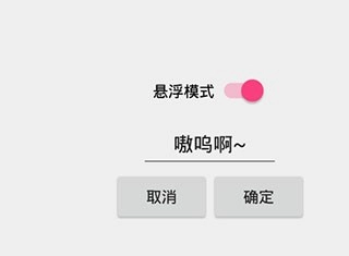 兽音译者安卓官方版图2