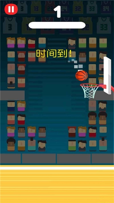 我要灌篮游戏免费版