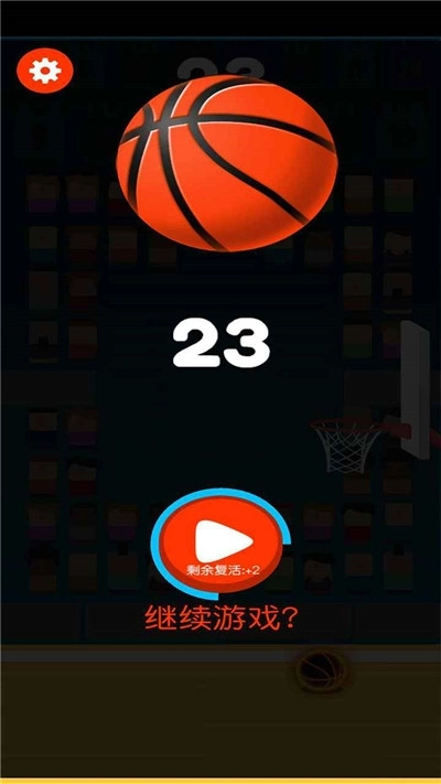 我要灌篮游戏免费版