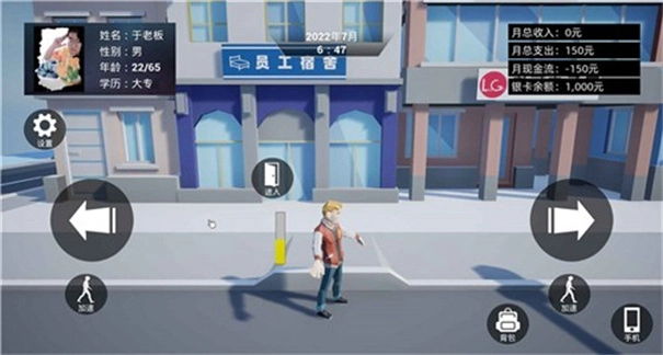 牛马简易模拟器手机版手游下载