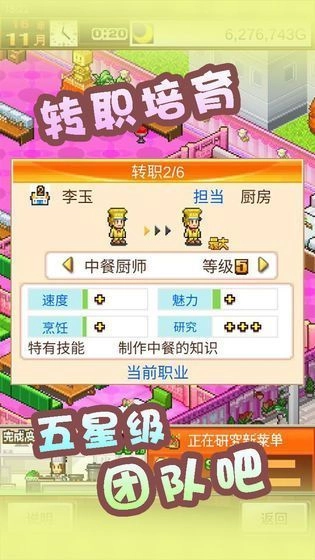 繁荣美食市场物语手机版图2