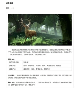 黑光生存进化-图11