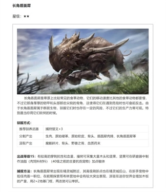 黑光生存进化-图14