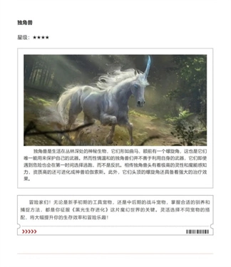 黑光生存进化-图17