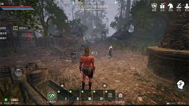 黑光生存进化-图19