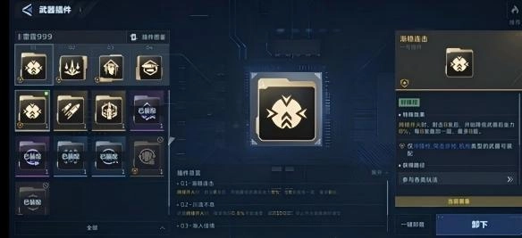 未来雷霆999于逆战PVE玩法中的插件组合推荐