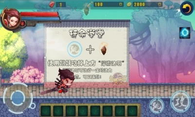 剑灵无双游戏正版图2