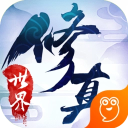 修真世界之神力时代