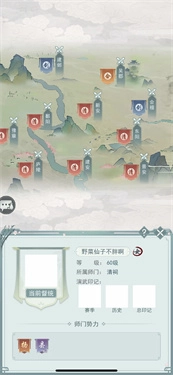 江湖悠悠手机版图2