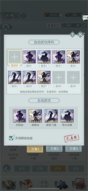 江湖悠悠手机版图3