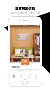 泊寓手机最新版图1