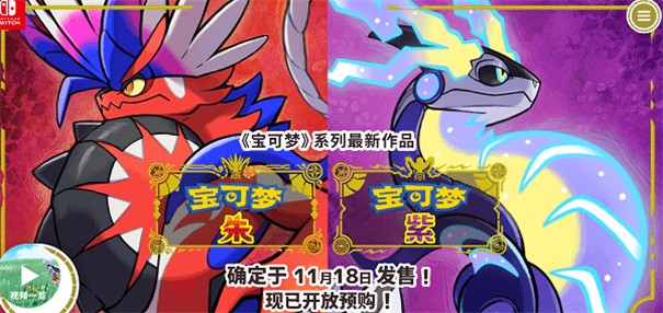 宝可梦朱紫模拟器
