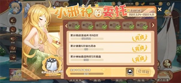 四叶草剧场-图3