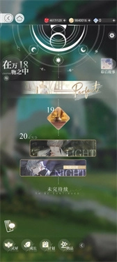 光与夜之恋官方版图2