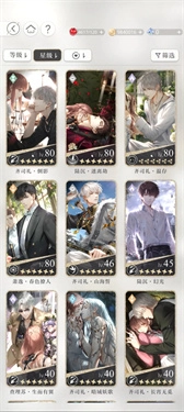 光与夜之恋官方版图1