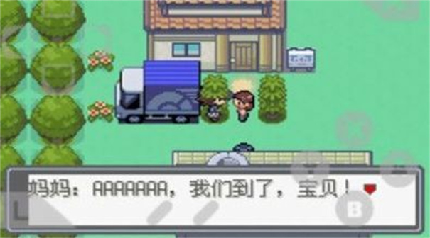 口袋妖怪绿宝石随机精灵版安装包下载