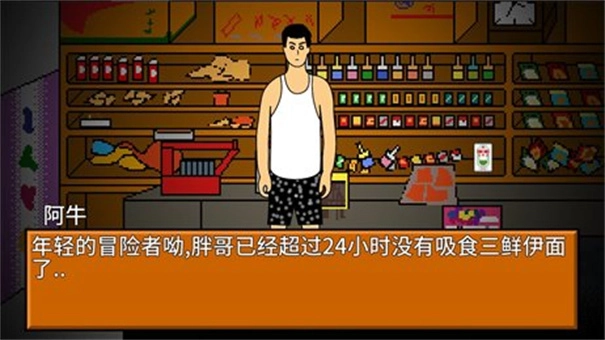 逃离小卖部单机版