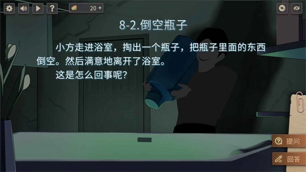 你已经猜到结局了吗-图2